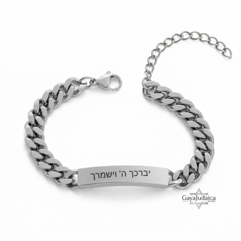 Hebrew Engraved Cuban Link Bracelet Stainless Steel ID Jewelry — detail view, handmade in Israel