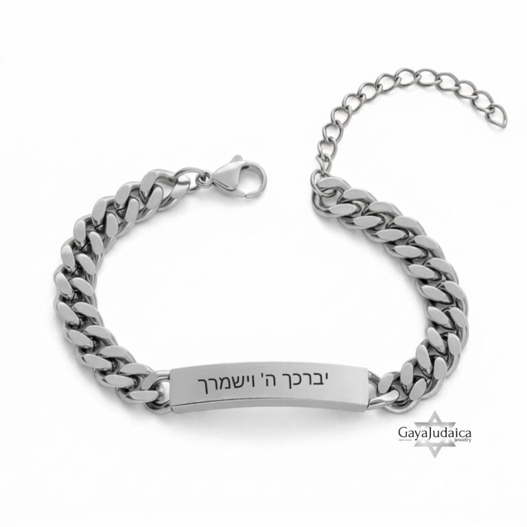 Hebrew Engraved Cuban Link Bracelet Stainless Steel ID Jewelry — detail view, handmade in Israel