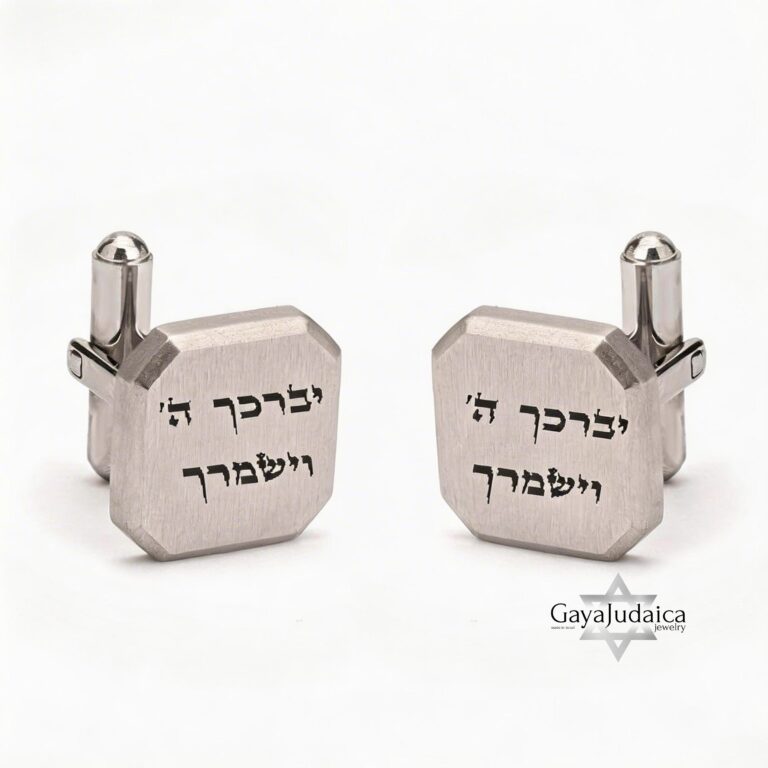 Personalized Hebrew Engraved Cufflinks Stainless Steel — detail view, handmade in Israel