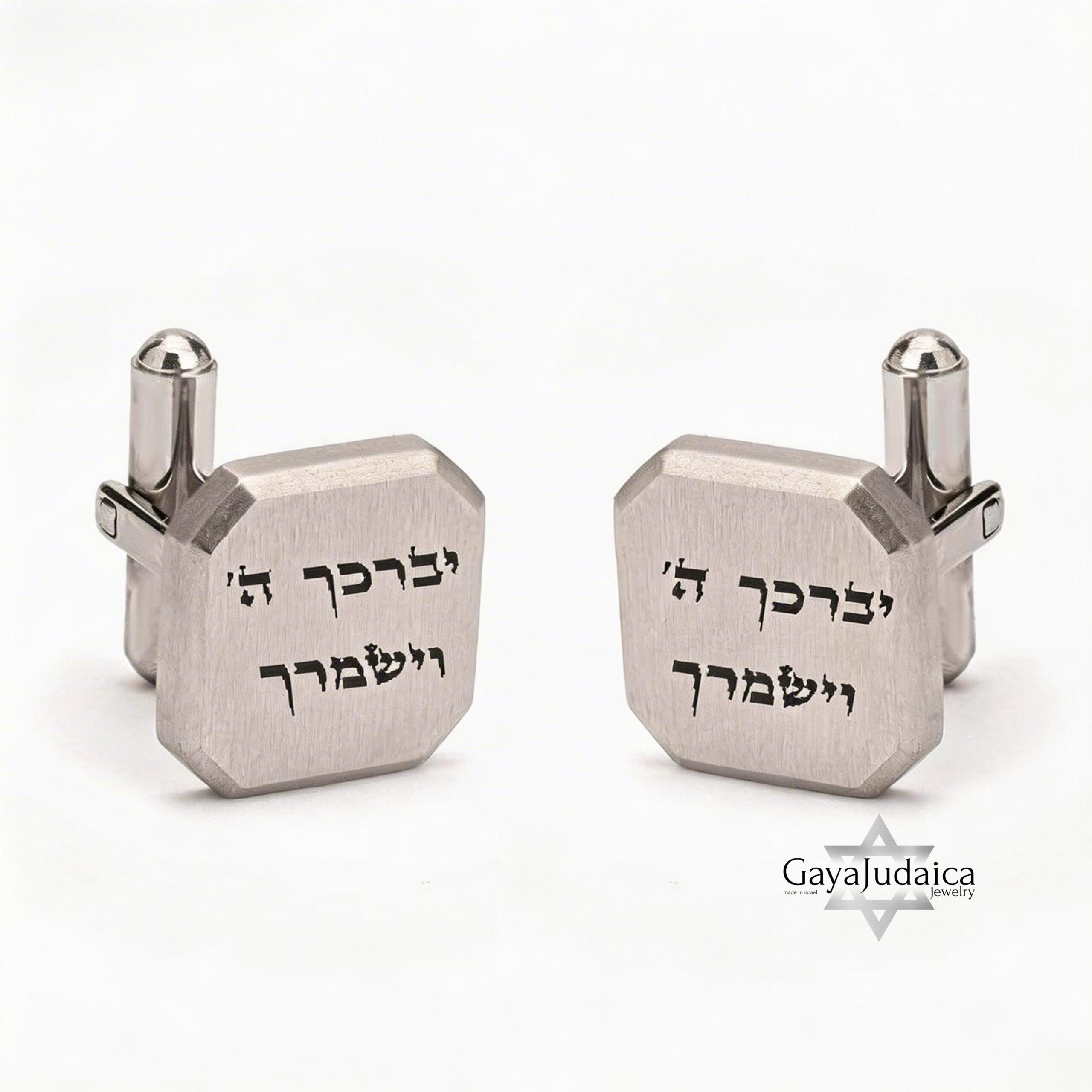 Personalized Hebrew Engraved Cufflinks — Stainless Steel, Jewish Wedding Gift Personalized Hebrew Engraved Cufflinks — Stainless Steel, Jewish Wedding Gift
