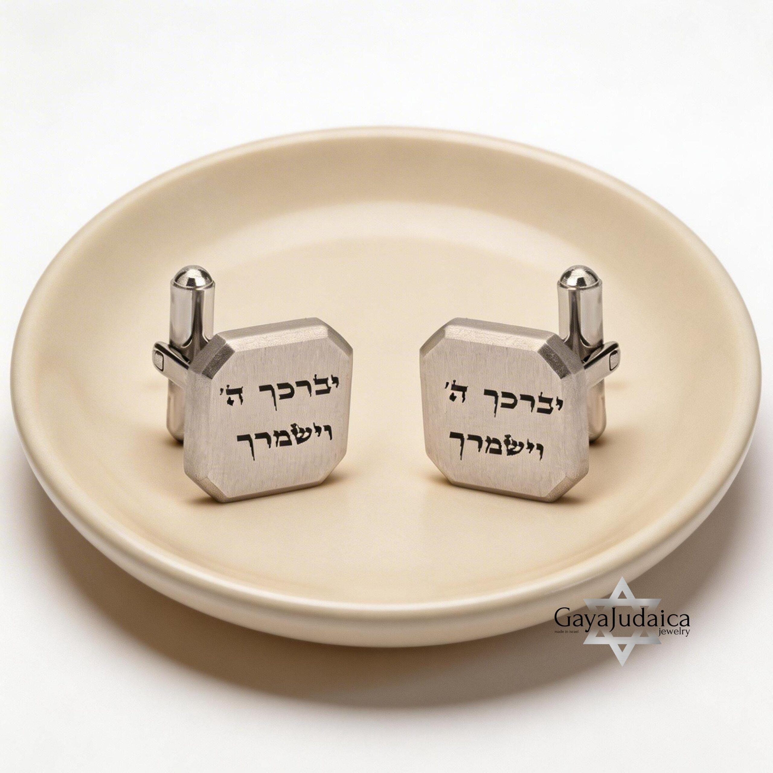 Personalized Hebrew Engraved Cufflinks — Stainless Steel, Jewish Wedding Gift Personalized Hebrew Engraved Cufflinks — Stainless Steel, Jewish Wedding Gift