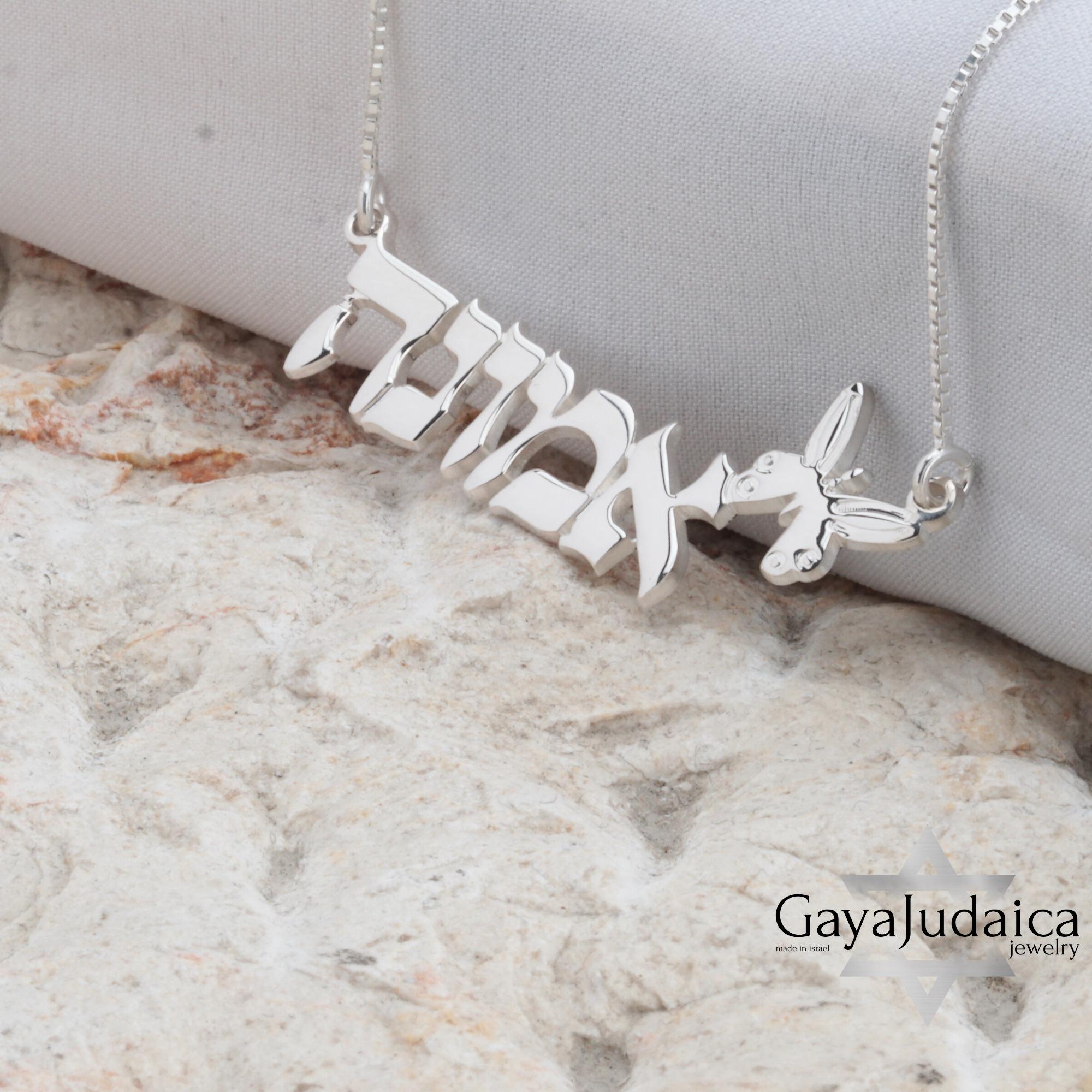 Hebrew Name Butterfly Necklace — Sterling Silver Personalized Jewish Jewelry Hebrew Name Butterfly Necklace — Sterling Silver Personalized Jewish Jewelry