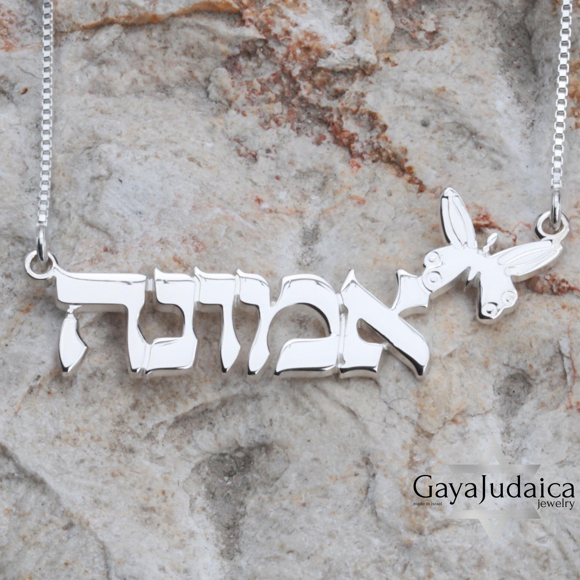 Hebrew Name Butterfly Necklace — Sterling Silver Personalized Jewish Jewelry Hebrew Name Butterfly Necklace — Sterling Silver Personalized Jewish Jewelry
