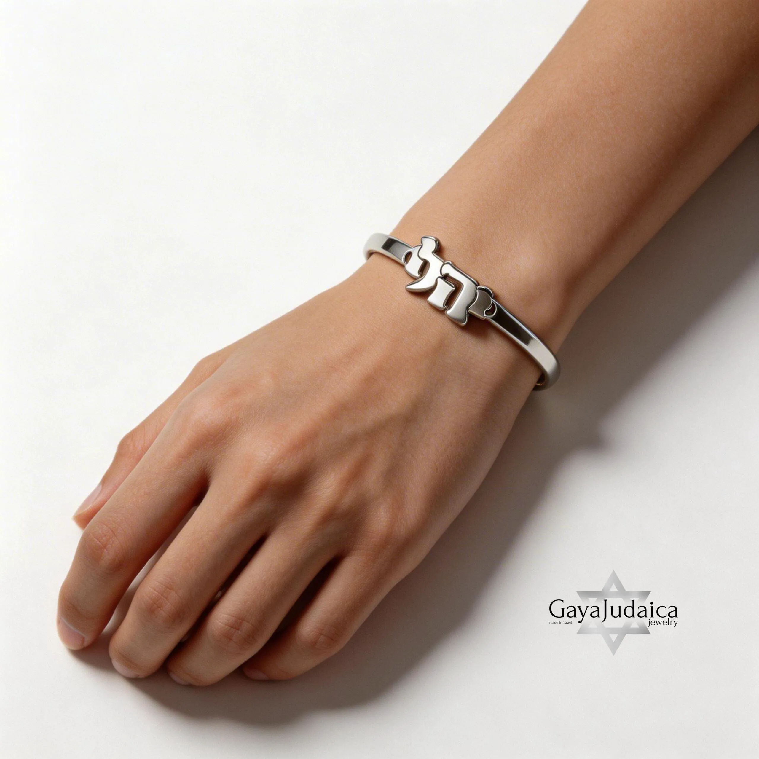 Personalized Hebrew Name Cuff Bracelet Sterling Silver Judaica — extra view 18, handmade in Israel