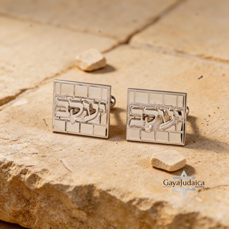 Personalized Hebrew Name Cufflinks Sterling Silver Kotel Design — main photo, handmade in Israel