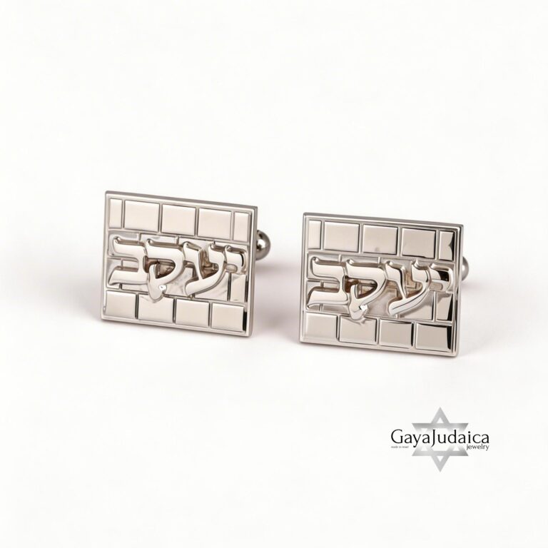 Personalized Hebrew Name Cufflinks Sterling Silver Kotel Design — detail view, handmade in Israel