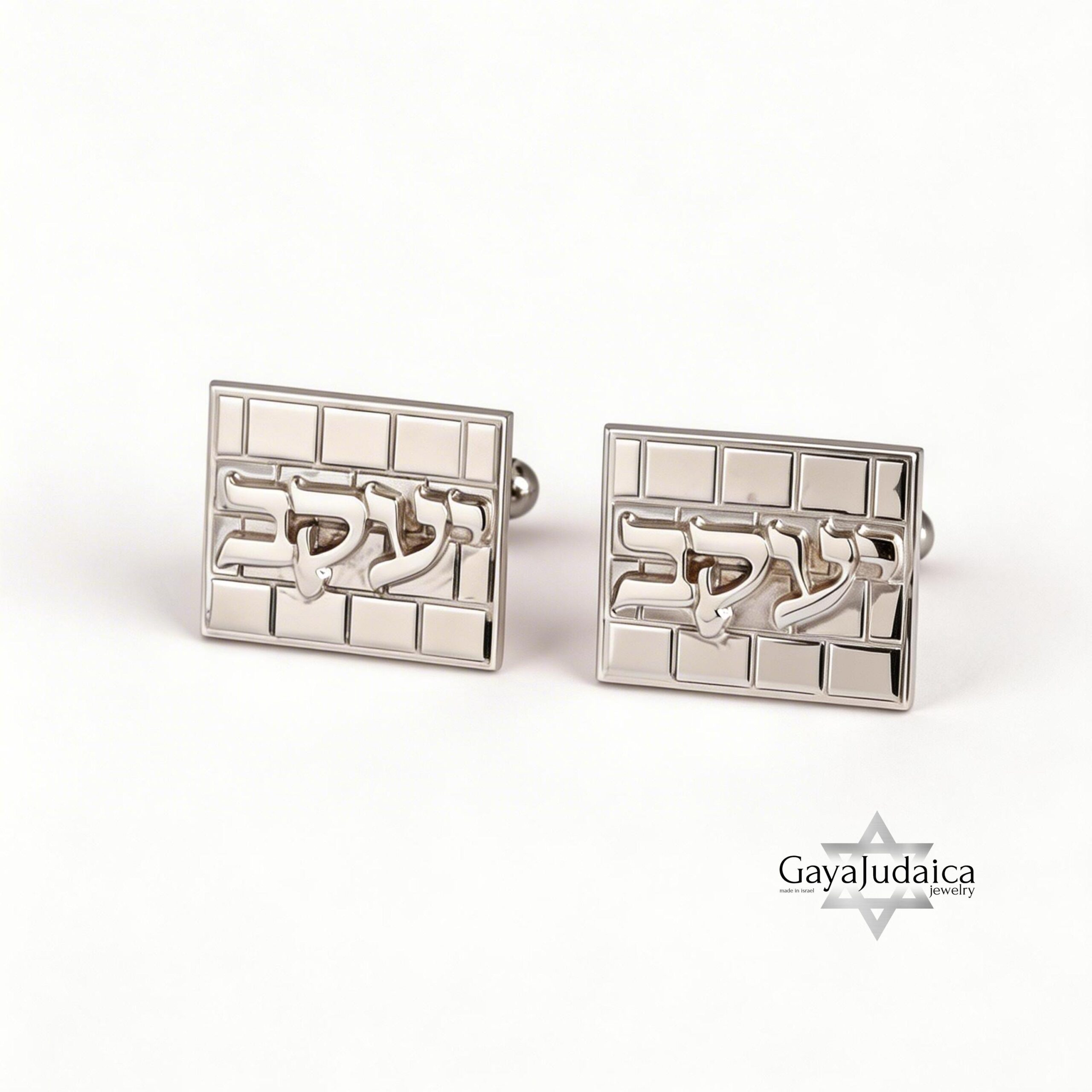 Personalized Hebrew Name Cufflinks — Sterling Silver Kotel Design, Gift for Him Personalized Hebrew Name Cufflinks — Sterling Silver Kotel Design, Gift for Him