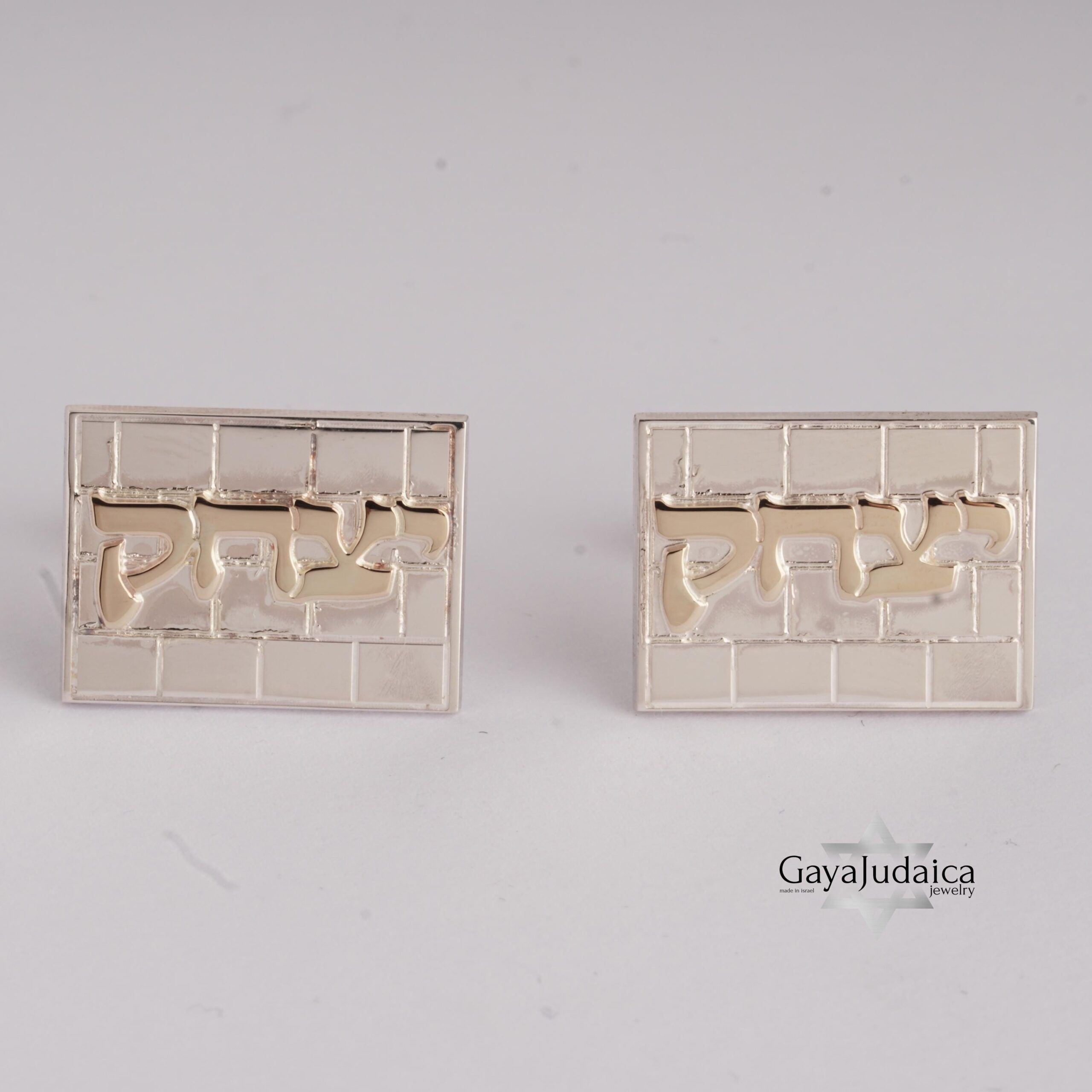 Personalized Hebrew Name Cufflinks — Sterling Silver Kotel Design, Gift for Him Personalized Hebrew Name Cufflinks — Sterling Silver Kotel Design, Gift for Him