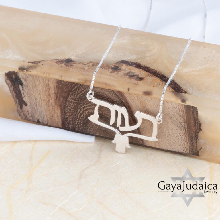 Hebrew Name Necklace Hamsa — main photo, handmade in Israel