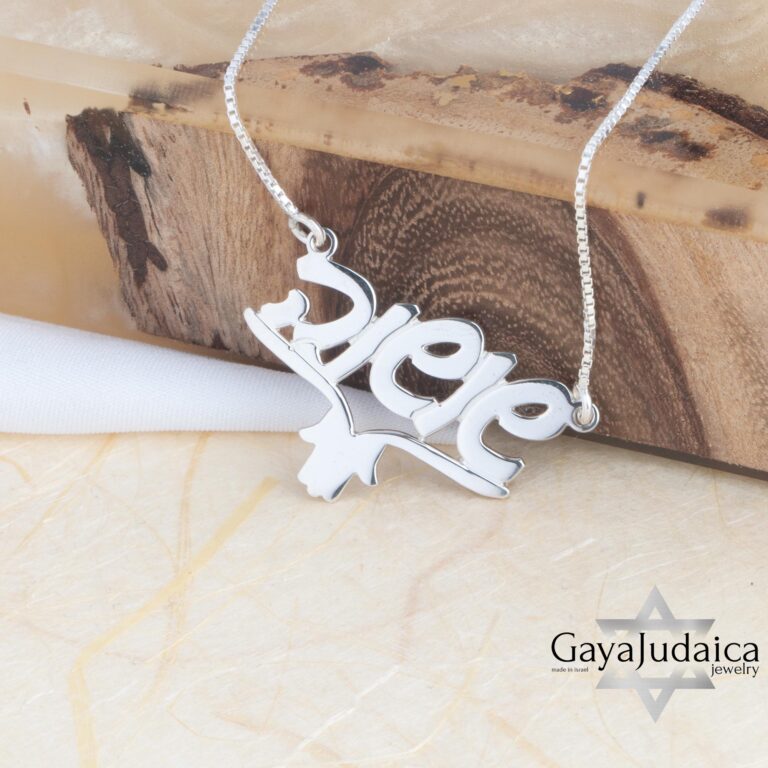 Hebrew Name Necklace Hamsa — detail view, handmade in Israel
