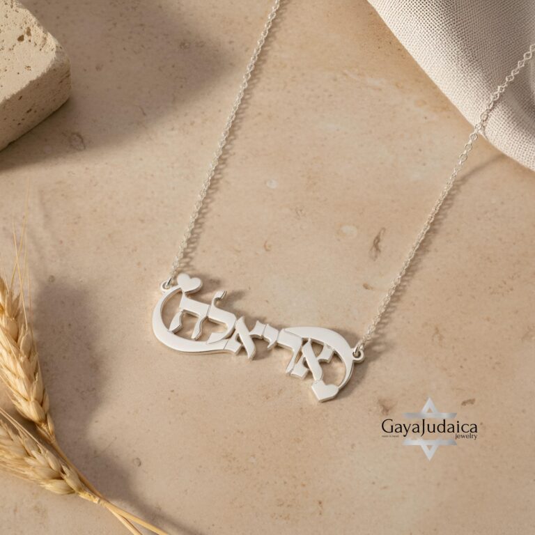 Hebrew Name Infinity Necklace — main photo, handmade in Israel