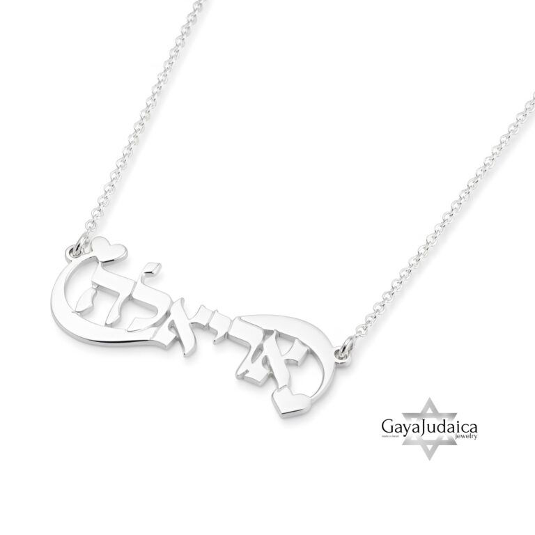 Hebrew Name Infinity Necklace — detail view, handmade in Israel
