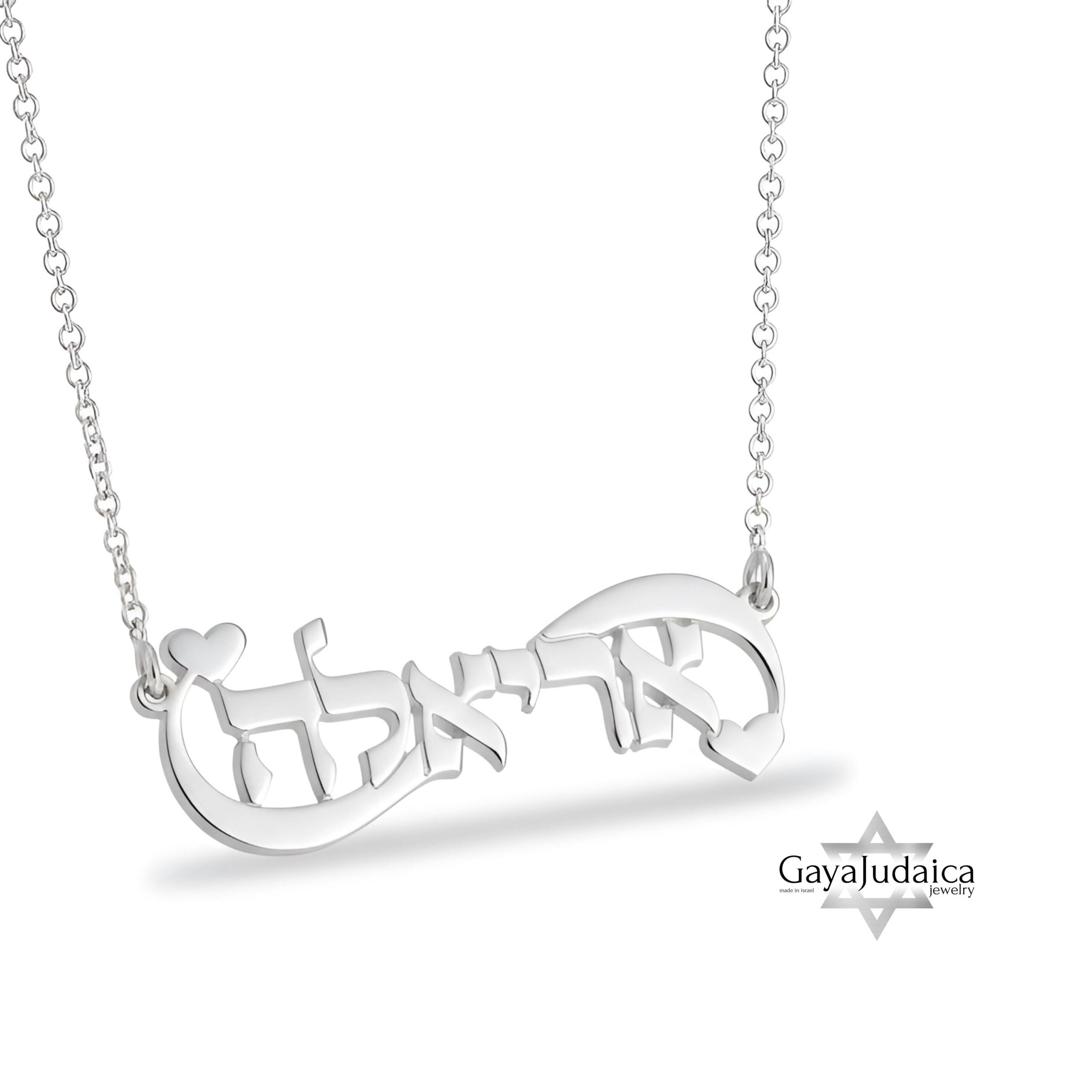 Hebrew Name Infinity Necklace — Sterling Silver Personalized Jewish Gift Hebrew Name Infinity Necklace — Sterling Silver Personalized Jewish Gift