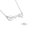 Hebrew Name Infinity Necklace — alternate angle, handmade in Israel