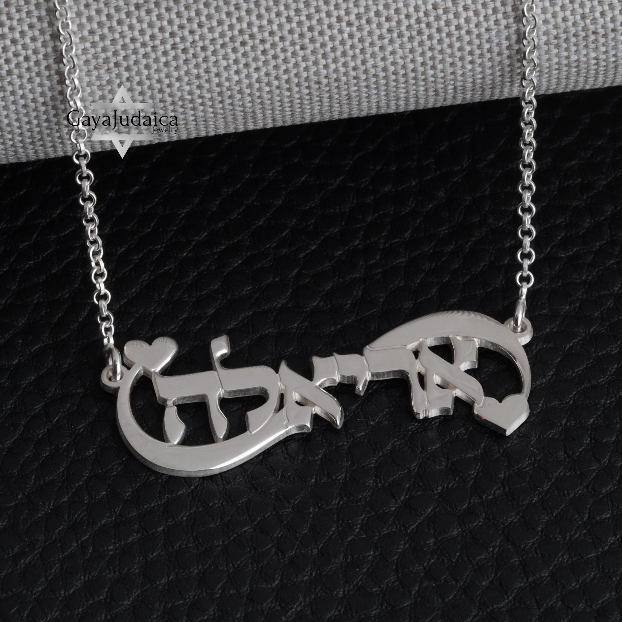 Hebrew Name Infinity Necklace — Sterling Silver Personalized Jewish Gift Hebrew Name Infinity Necklace — Sterling Silver Personalized Jewish Gift