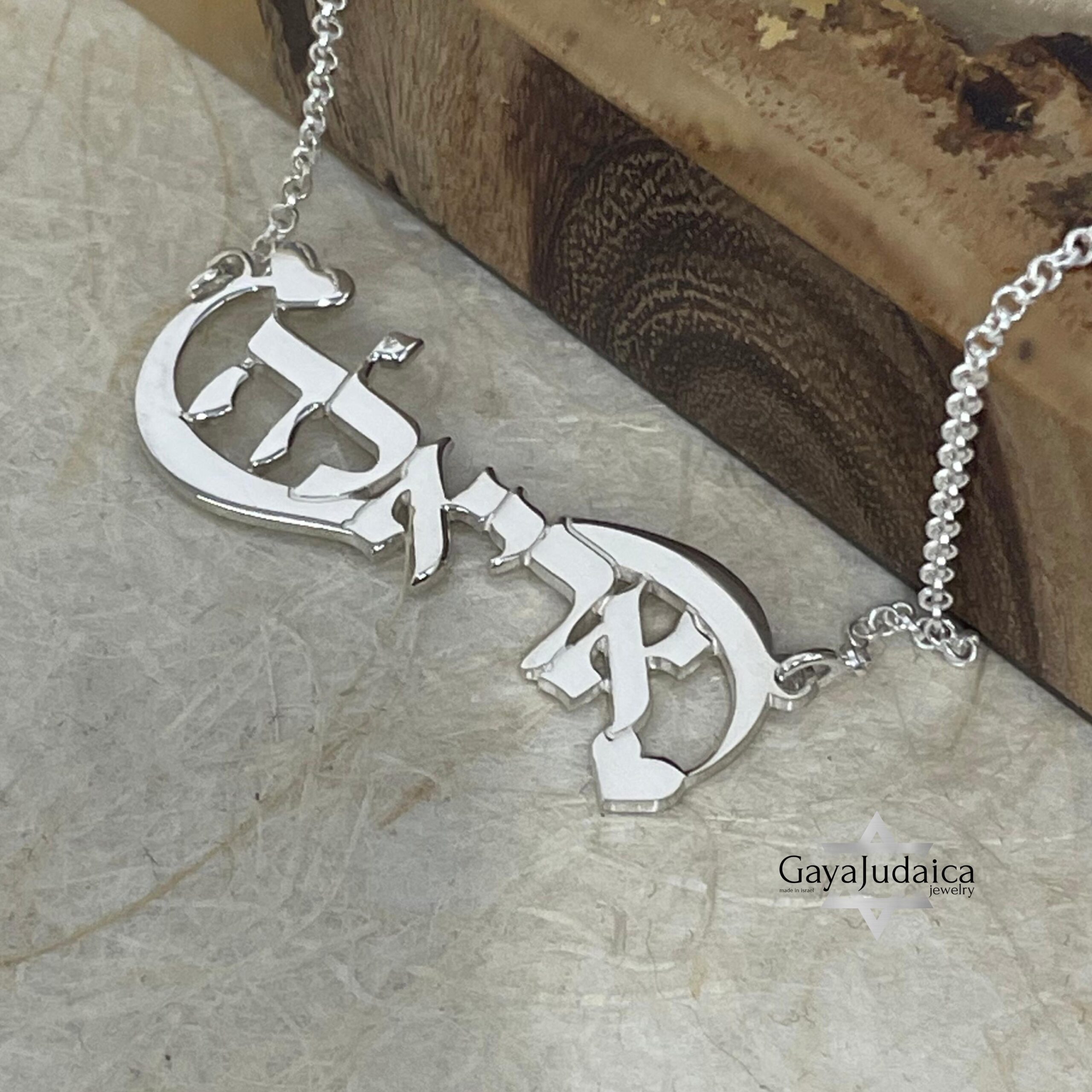 Hebrew Name Infinity Necklace — Sterling Silver Personalized Jewish Gift Hebrew Name Infinity Necklace — Sterling Silver Personalized Jewish Gift