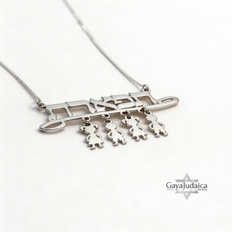 Hebrew Name Necklace with Baby Charms — detail view, handmade in Israel