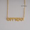 Hebrew Name Star of David Necklace — additional view, handmade in Israel