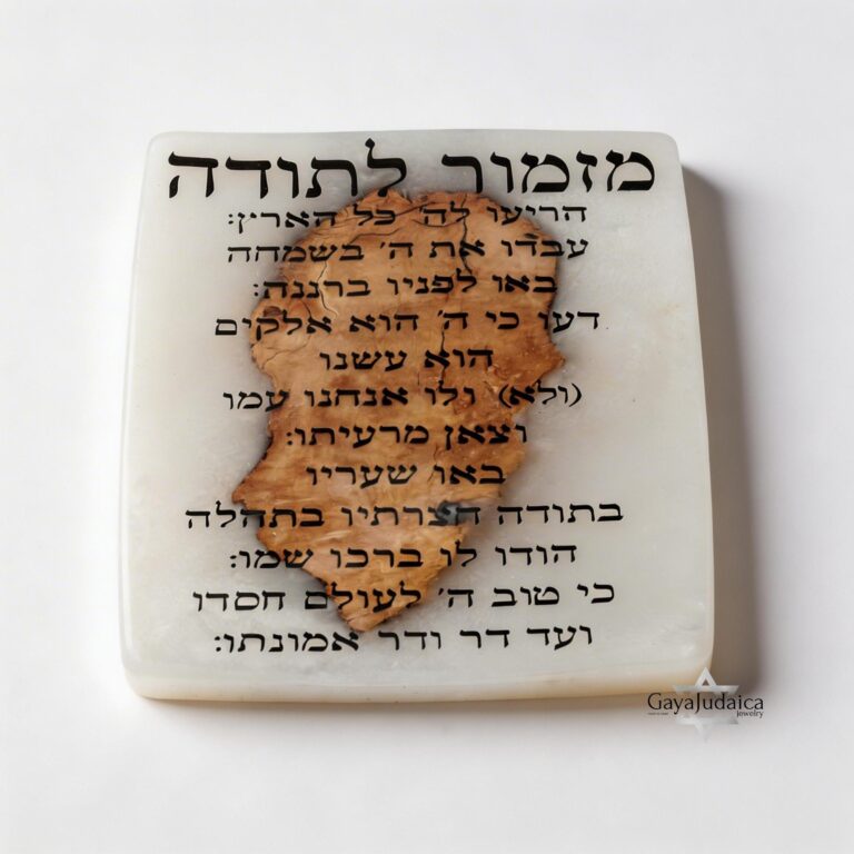 Jewish Home Blessing Plaque Acrylic Wall Art — alternate angle, handmade in Israel