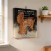 Jewish Home Blessing Plaque Acrylic Wall Art — three finishes side by side, handmade in Israel