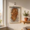 Jewish Home Blessing Plaque Acrylic Wall Art — additional view, handmade in Israel