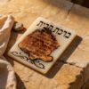 Jewish Home Blessing Plaque Acrylic Wall Art — additional angle, handmade in Israel