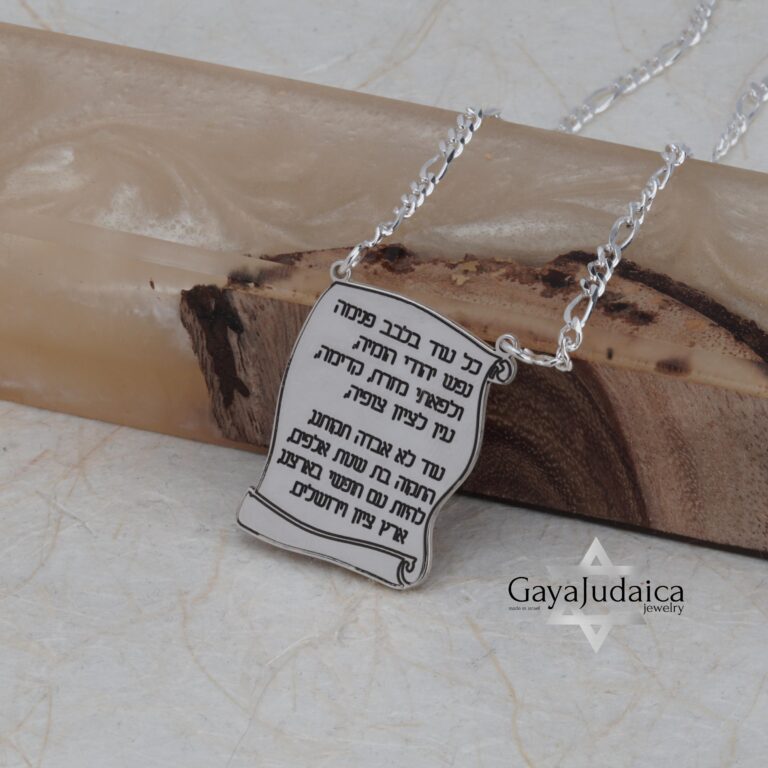 Megillah Pendant Prayer Hebrew Necklace Sterling Silver — main photo, handmade in Israel