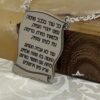 Megillah Pendant Prayer Hebrew Necklace Sterling Silver — additional view, handmade in Israel