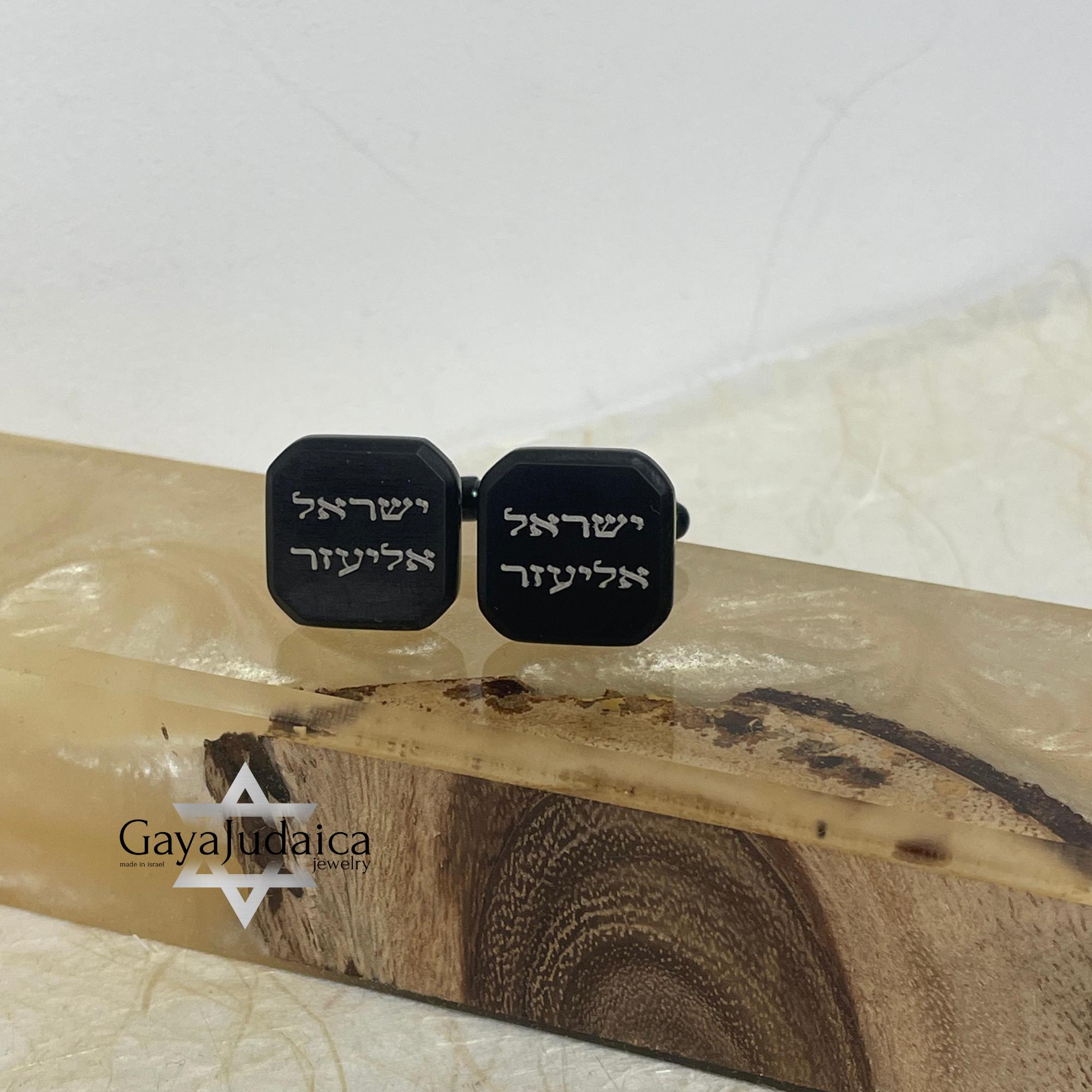 Personalised Black Stainless Steel Cufflinks — Custom Engraved, Jewish Wedding Gift Personalised Black Stainless Steel Cufflinks — Custom Engraved, Jewish Wedding Gift