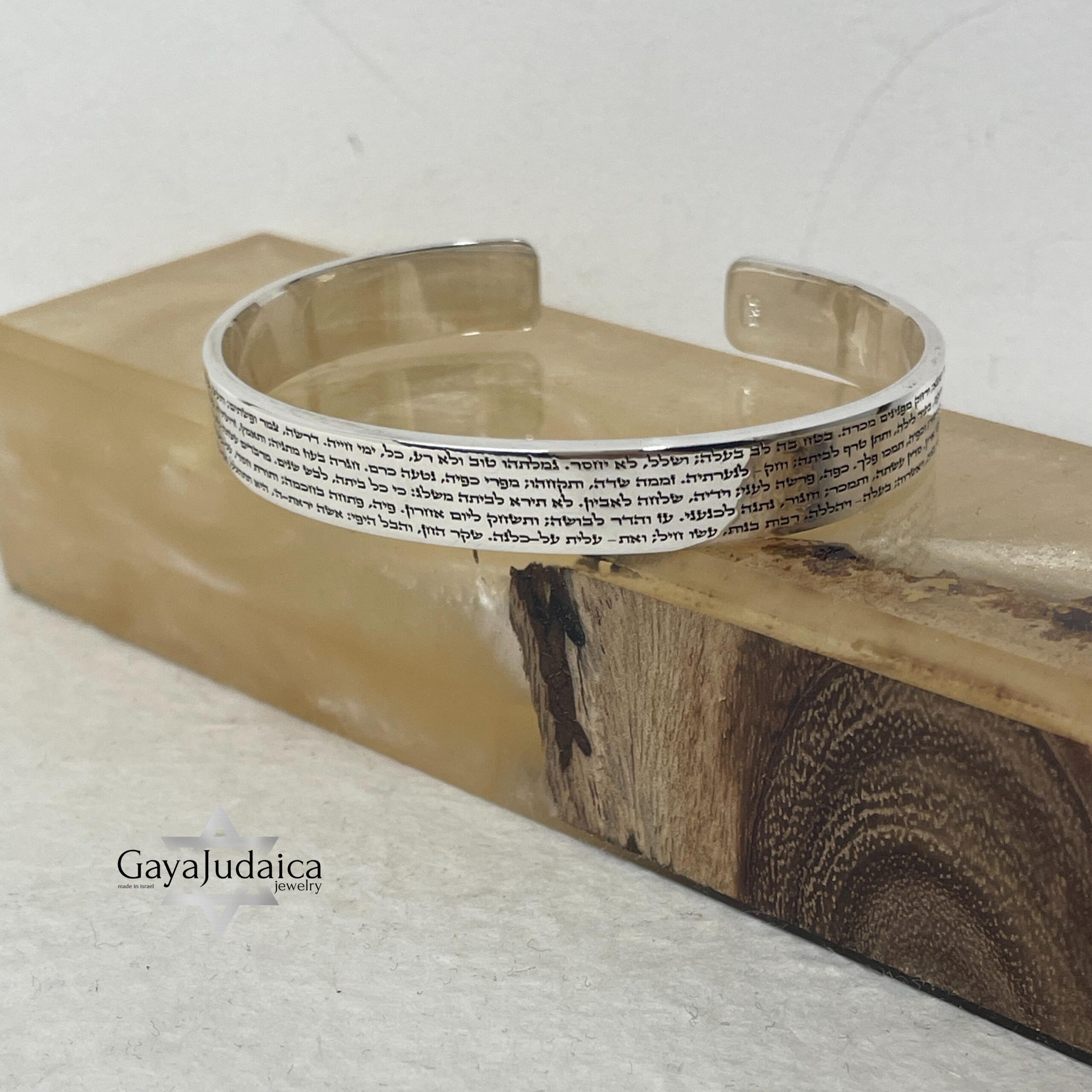 Personalized Eshet Chail Hebrew Bangle — Sterling Silver Judaica Cuff Personalized Eshet Chail Hebrew Bangle — Sterling Silver Judaica Cuff