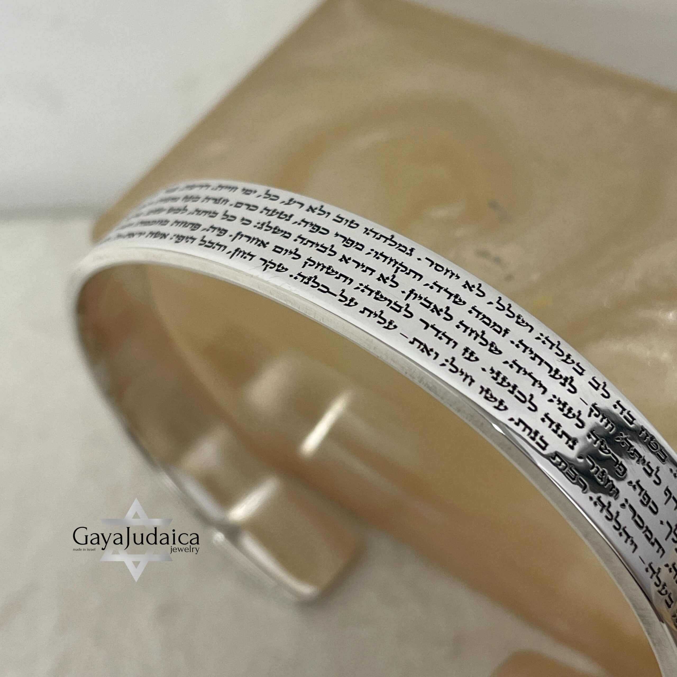 Personalized Eshet Chail Hebrew Bangle — Sterling Silver Judaica Cuff Personalized Eshet Chail Hebrew Bangle — Sterling Silver Judaica Cuff