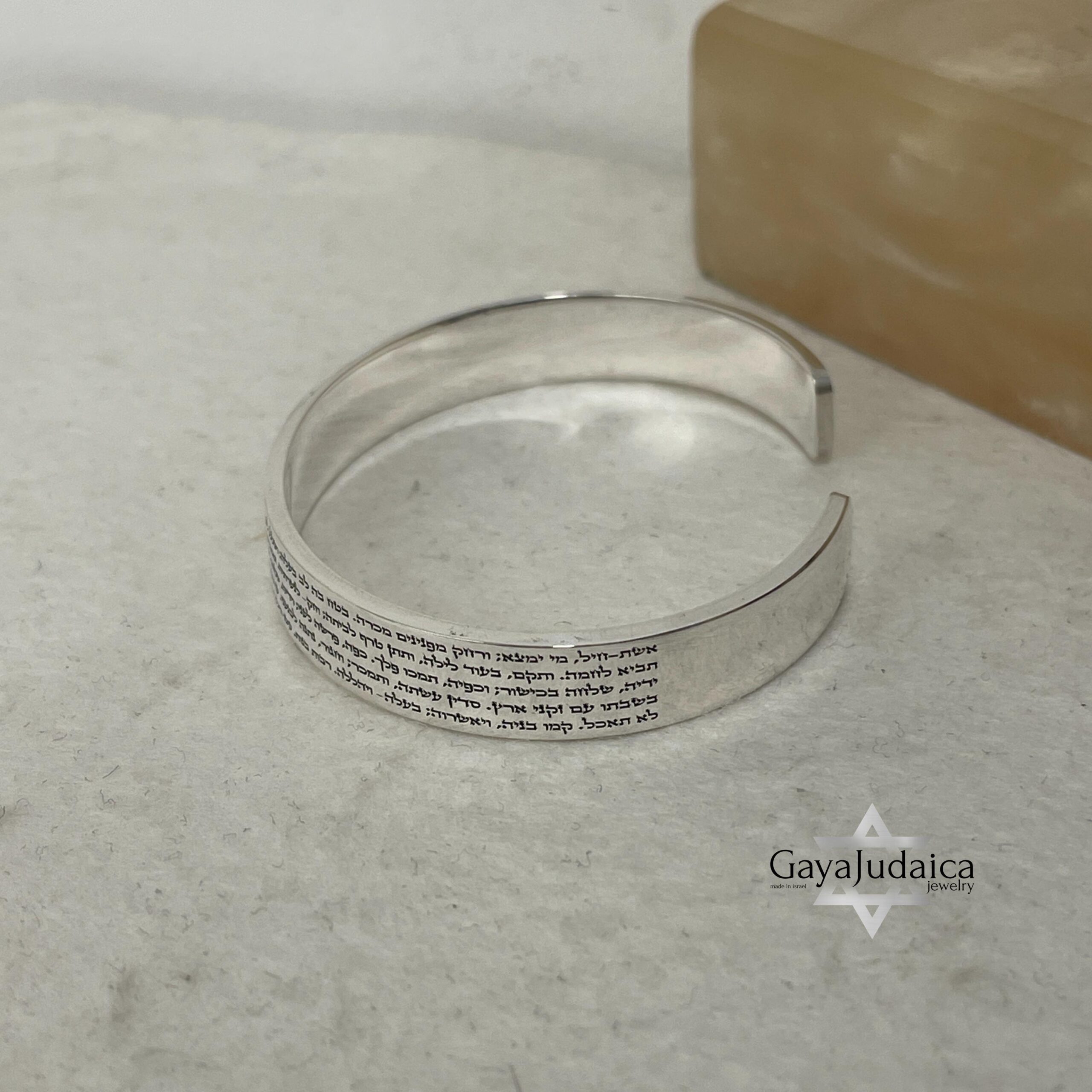 Personalized Eshet Chail Hebrew Bangle — Sterling Silver Judaica Cuff Personalized Eshet Chail Hebrew Bangle — Sterling Silver Judaica Cuff