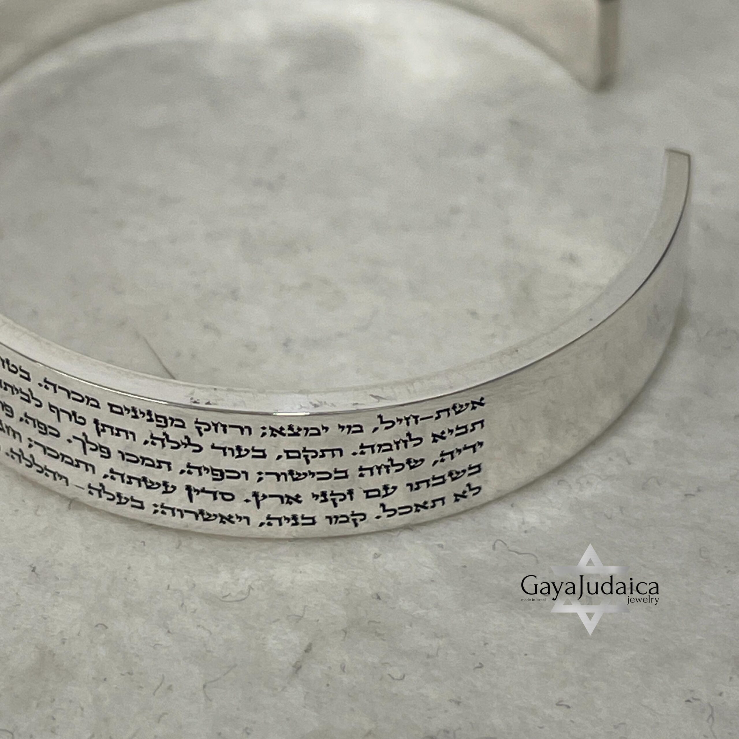 Personalized Eshet Chail Hebrew Bangle — Sterling Silver Judaica Cuff Personalized Eshet Chail Hebrew Bangle — Sterling Silver Judaica Cuff