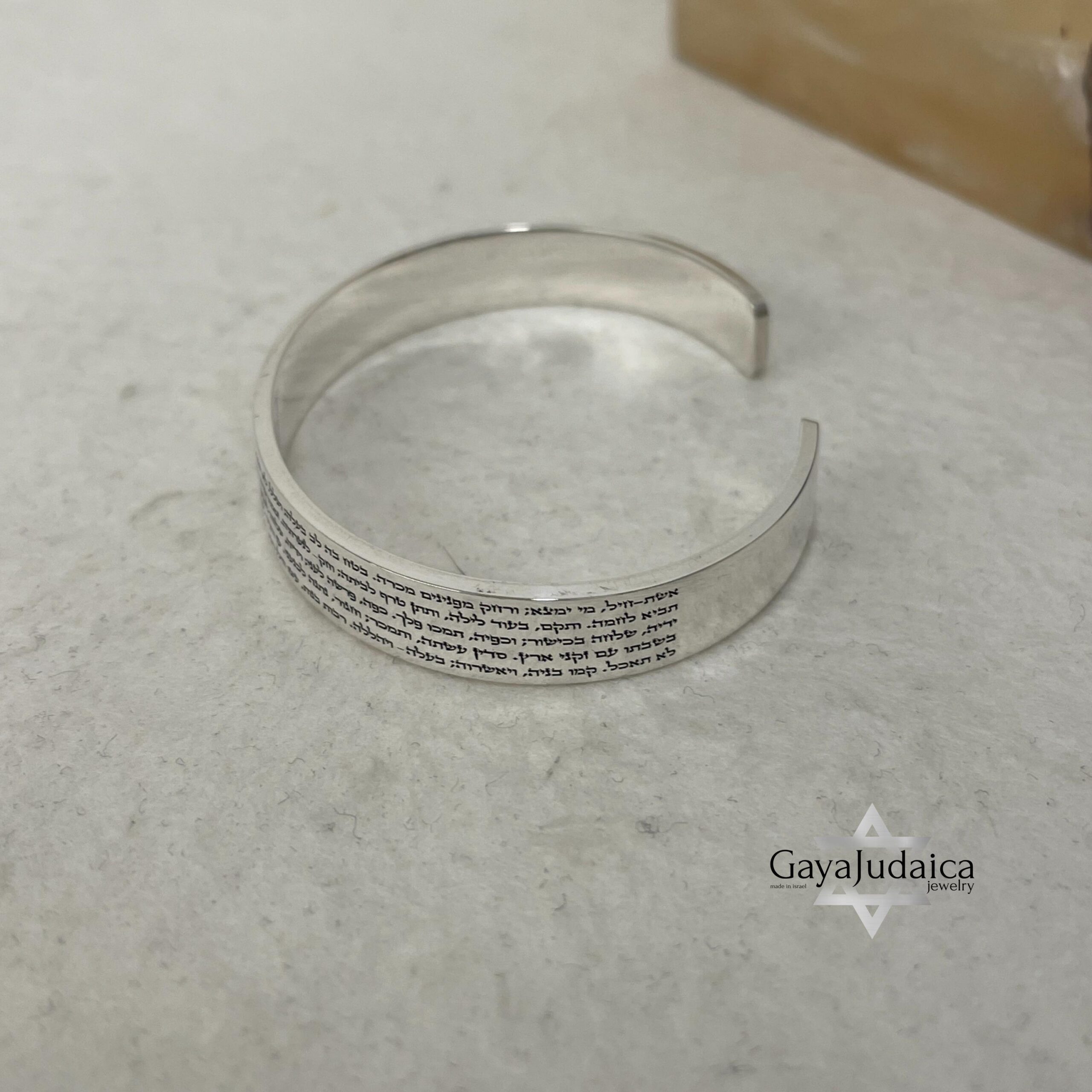 Personalized Eshet Chail Hebrew Bangle — Sterling Silver Judaica Cuff Personalized Eshet Chail Hebrew Bangle — Sterling Silver Judaica Cuff