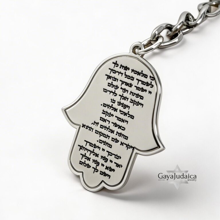 Personalized Hamsa Keychain Hebrew Engraved — detail view, handmade in Israel