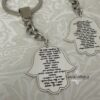 Personalized Hamsa Keychain Hebrew Engraved — additional angle, handmade in Israel