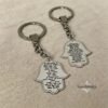Personalized Hamsa Keychain Hebrew Engraved — plate composition, handmade in Israel