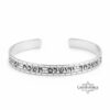 Hebrew Bangle Bracelet Jerusalem Wall Sterling Silver — detail view, handmade in Israel