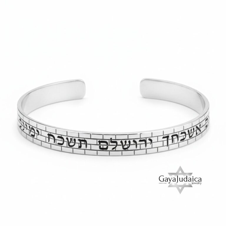 Hebrew Bangle Bracelet Jerusalem Wall Sterling Silver — detail view, handmade in Israel