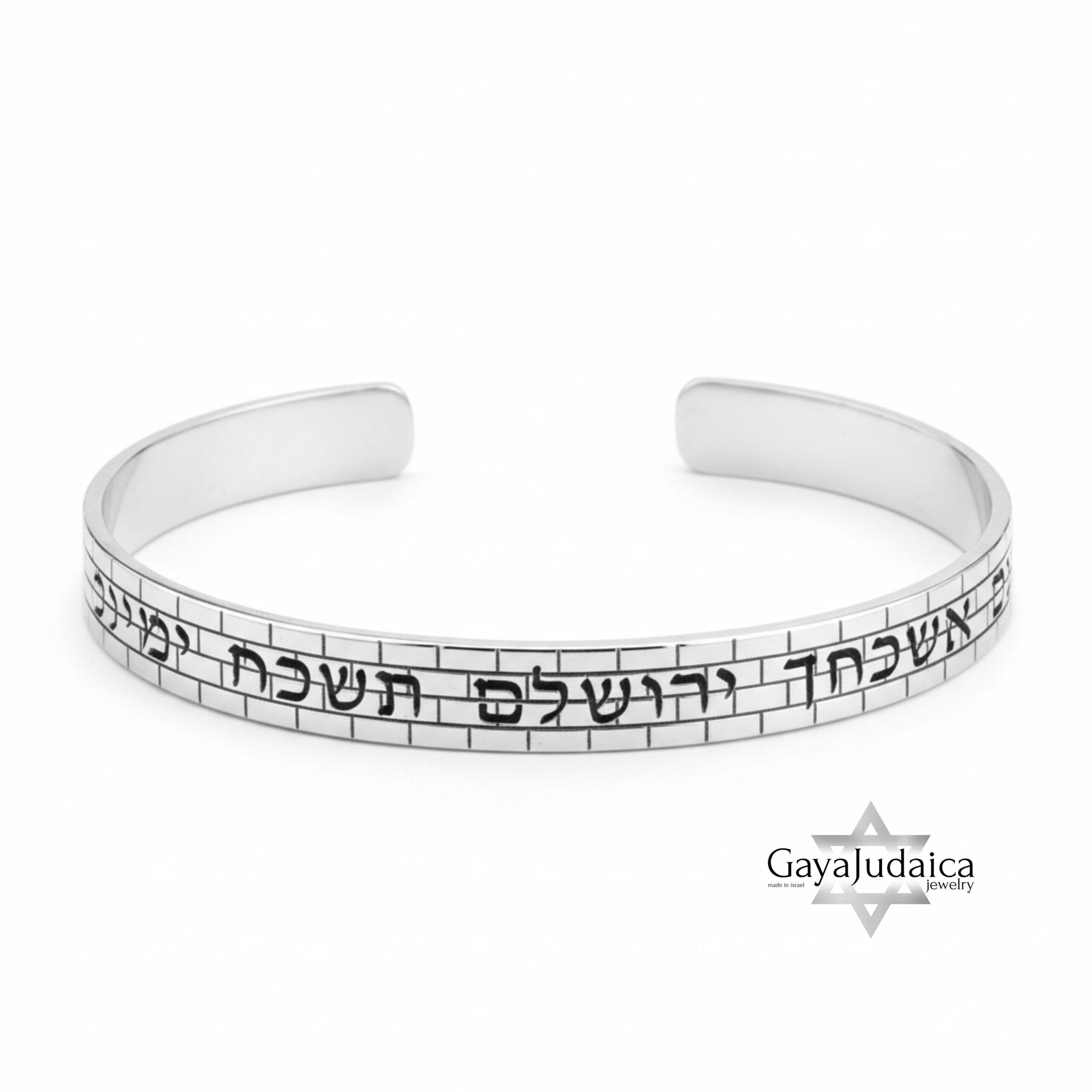 Personalized Hebrew Bangle Bracelet — Jerusalem Wall Design, Sterling Silver or Gold Plated Personalized Hebrew Bangle Bracelet — Jerusalem Wall Design, Sterling Silver or Gold Plated