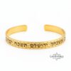 Hebrew Bangle Bracelet Jerusalem Wall Sterling Silver — close-up, handmade in Israel