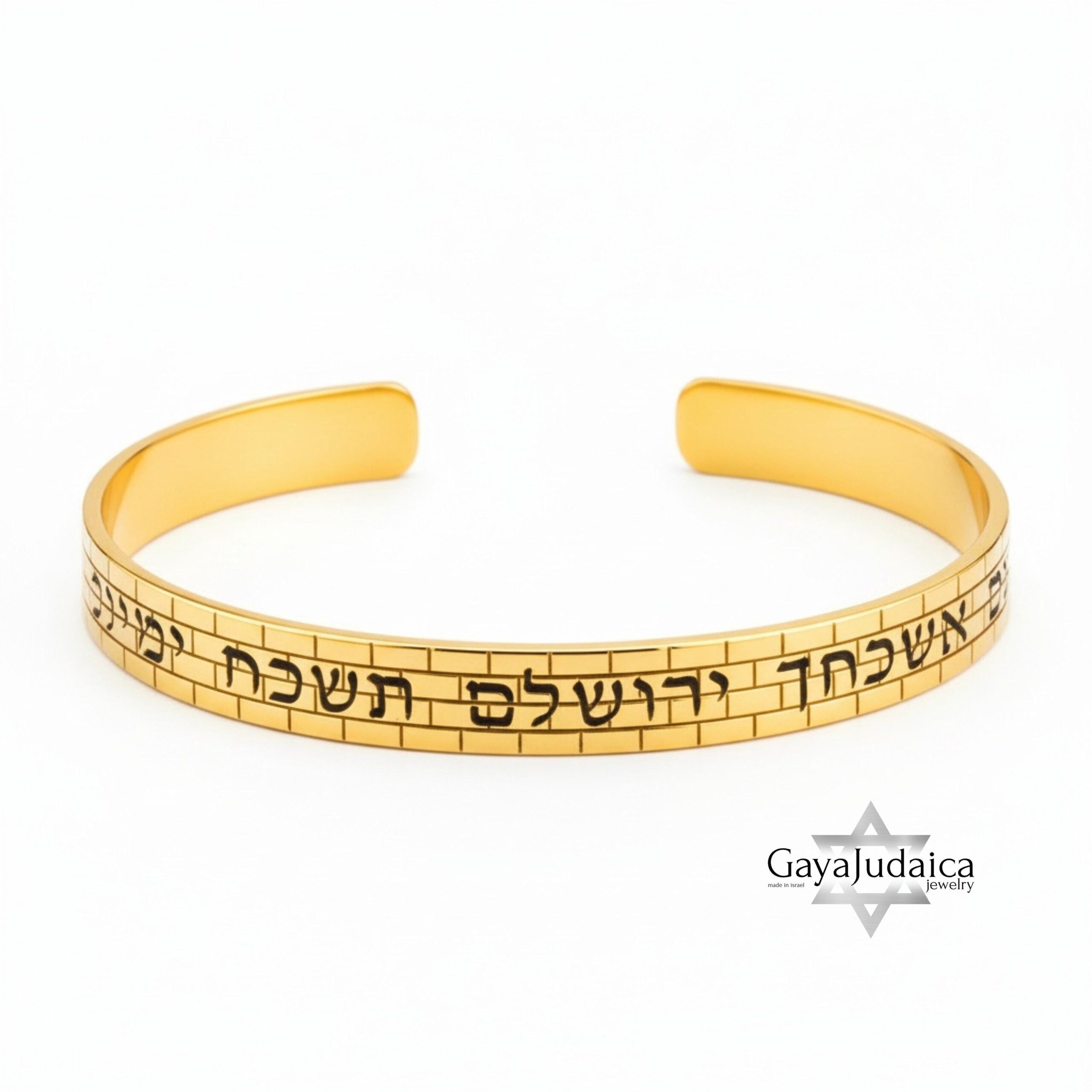 Personalized Hebrew Bangle Bracelet — Jerusalem Wall Design, Sterling Silver or Gold Plated Personalized Hebrew Bangle Bracelet — Jerusalem Wall Design, Sterling Silver or Gold Plated