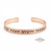 Hebrew Bangle Bracelet Jerusalem Wall Sterling Silver — alternate angle, handmade in Israel