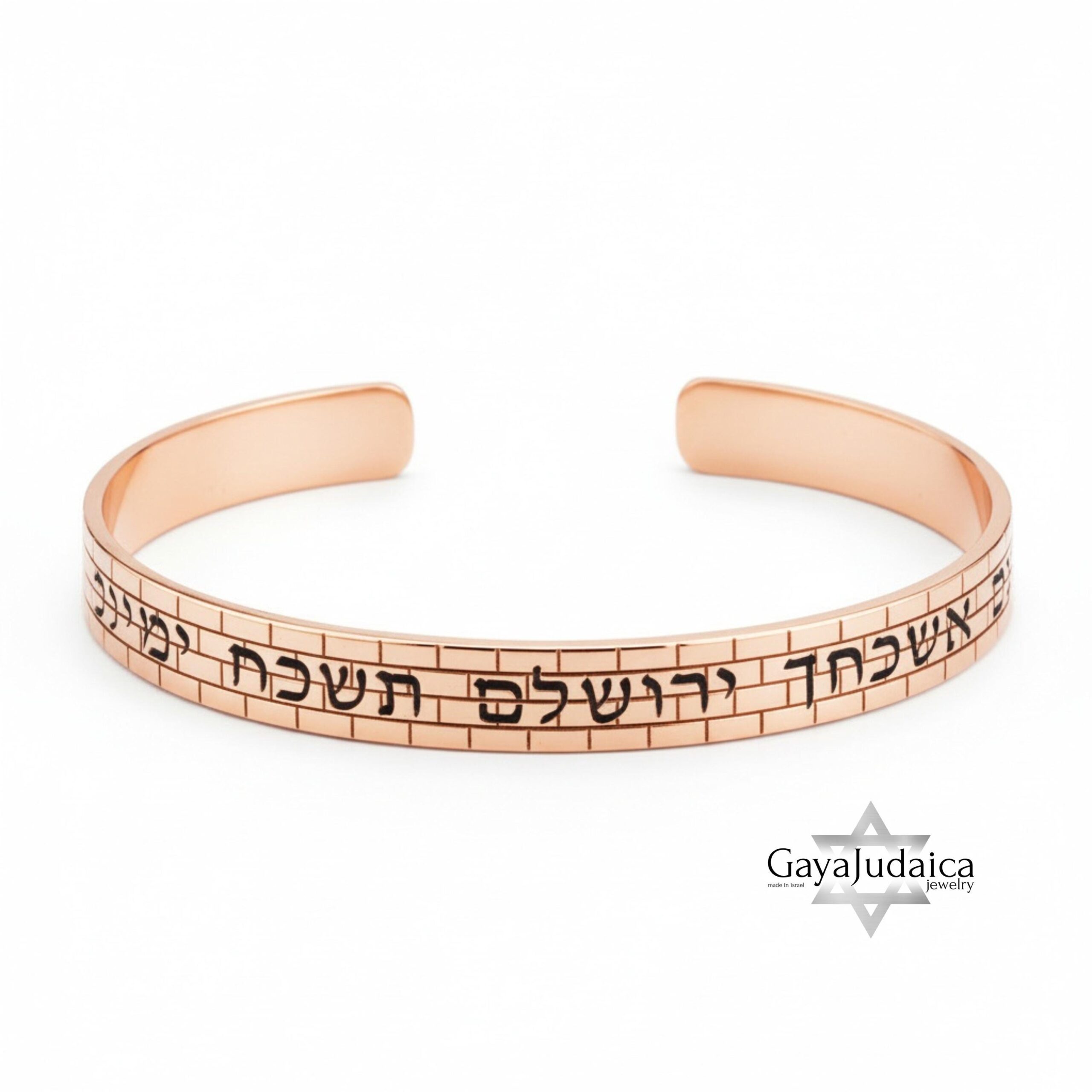 Personalized Hebrew Bangle Bracelet — Jerusalem Wall Design, Sterling Silver or Gold Plated Personalized Hebrew Bangle Bracelet — Jerusalem Wall Design, Sterling Silver or Gold Plated
