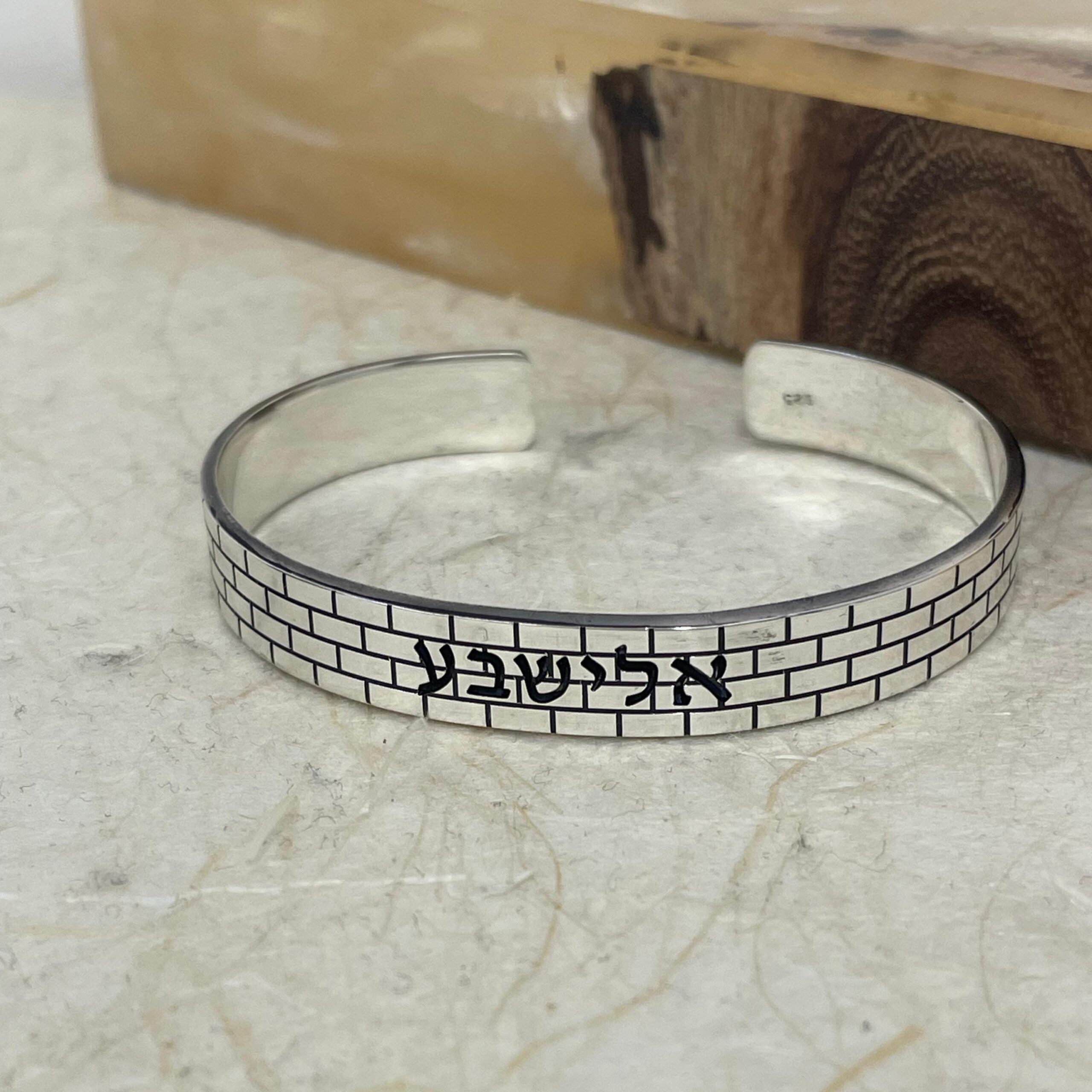 Personalized Hebrew Bangle Bracelet — Jerusalem Wall Design, Sterling Silver or Gold Plated Personalized Hebrew Bangle Bracelet — Jerusalem Wall Design, Sterling Silver or Gold Plated