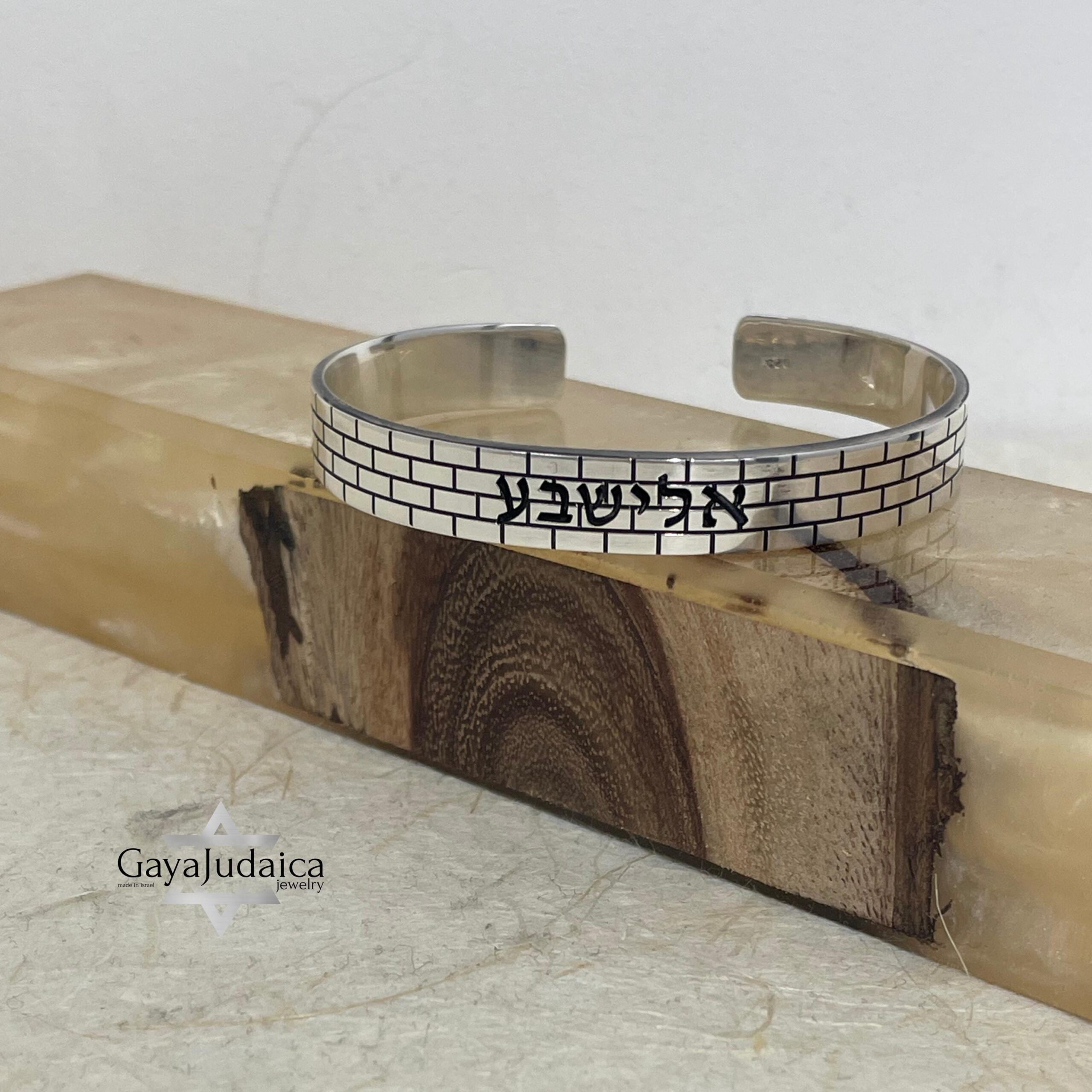 Personalized Hebrew Bangle Bracelet — Jerusalem Wall Design, Sterling Silver or Gold Plated Personalized Hebrew Bangle Bracelet — Jerusalem Wall Design, Sterling Silver or Gold Plated
