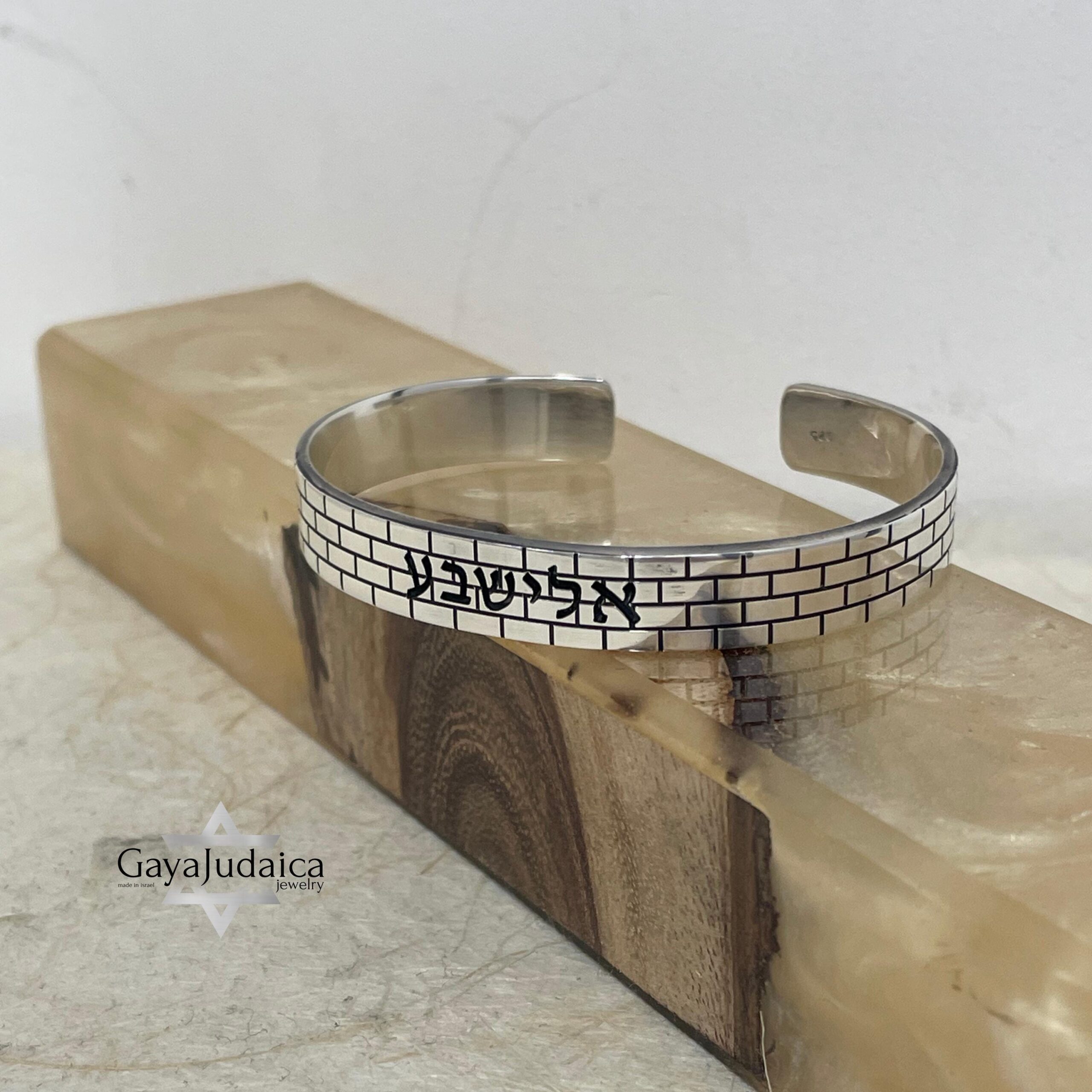 Personalized Hebrew Bangle Bracelet — Jerusalem Wall Design, Sterling Silver or Gold Plated Personalized Hebrew Bangle Bracelet — Jerusalem Wall Design, Sterling Silver or Gold Plated