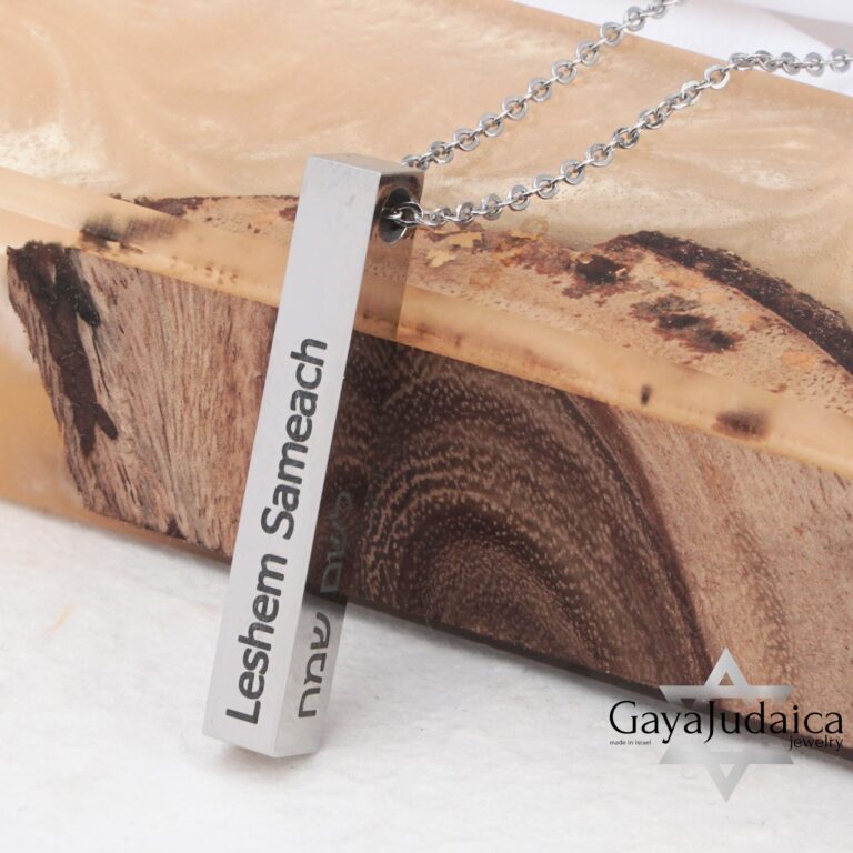 Personalized Hebrew Engraved Bar Necklace Stainless Steel — main photo, handmade in Israel
