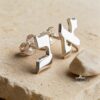 Personalized Hebrew Letter Stud Earrings — main photo, handmade in Israel