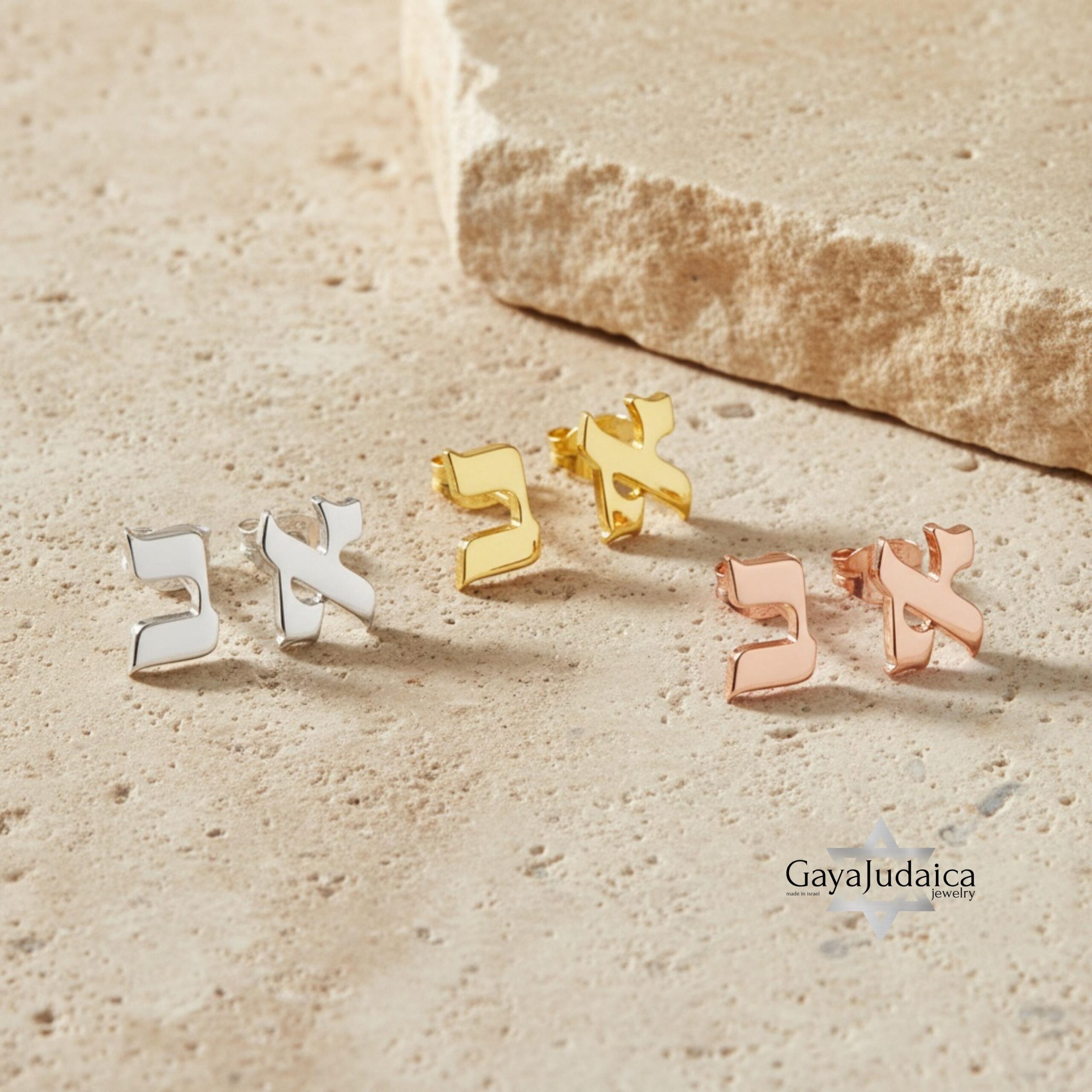 Personalized Hebrew Letter Stud Earrings — Sterling Silver, Gold or Rose Gold Personalized Hebrew Letter Stud Earrings — Sterling Silver, Gold or Rose Gold